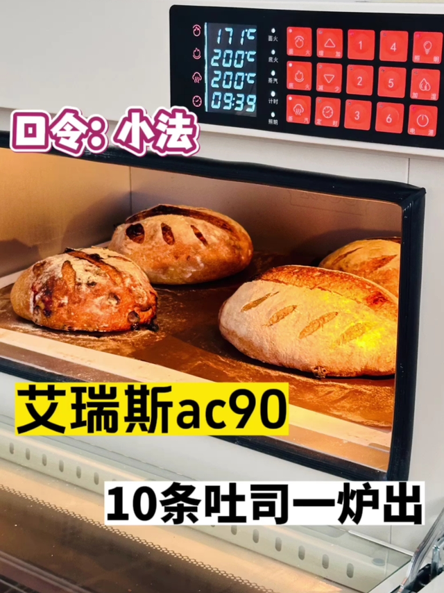 65升白色商用层炉:小法被惊艳到了