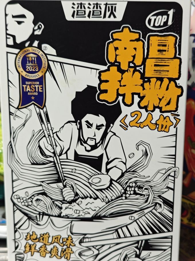 方便面/粉