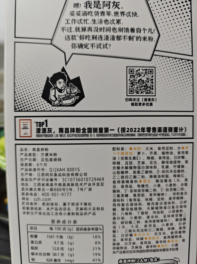 方便面/粉