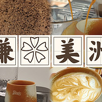【意式咖啡豆】明谦咖啡美洲豹测评（20240502）