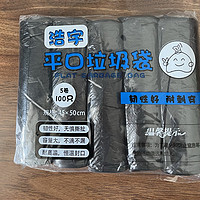 网上随便买的塑料袋子