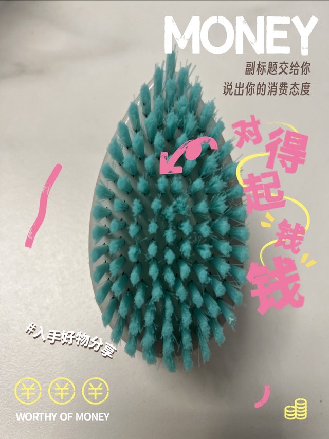 🤓值友们一刷在手，清洁无忧！