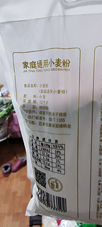 金沙河 家庭通用小麦粉 2.5kg