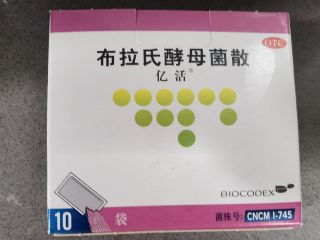 亿活布拉氏酵母菌
