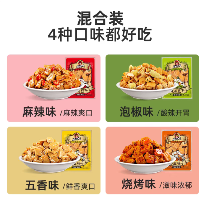 好巴食其他休闲零食