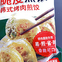 韩式脆皮煎饺，你尝过吗？