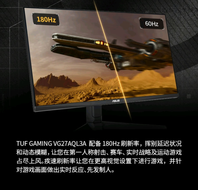 华硕显示器
