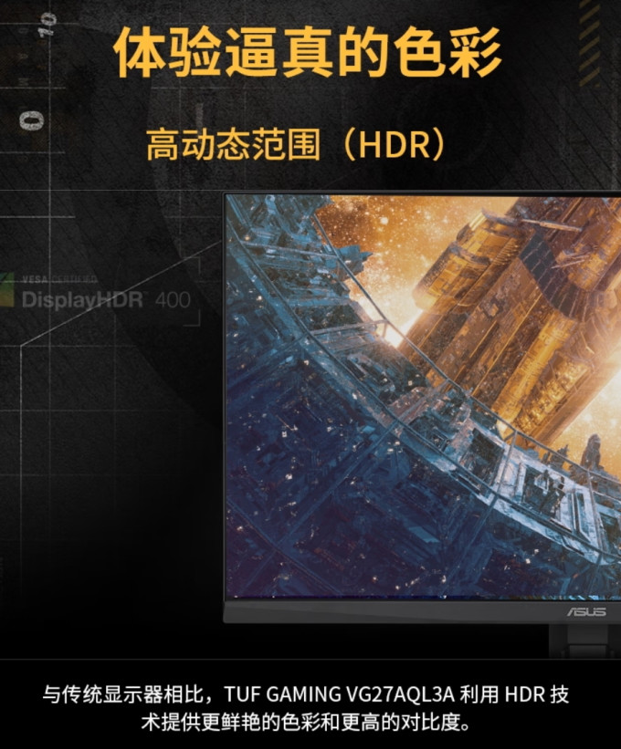 华硕显示器