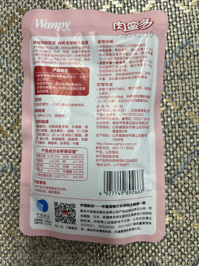 顽皮猫咪磨牙洁齿