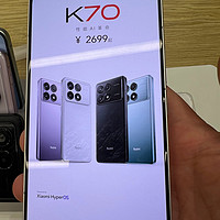 一款性价比十分不错的手机，还可以当游戏手机的——小米Redmi K70