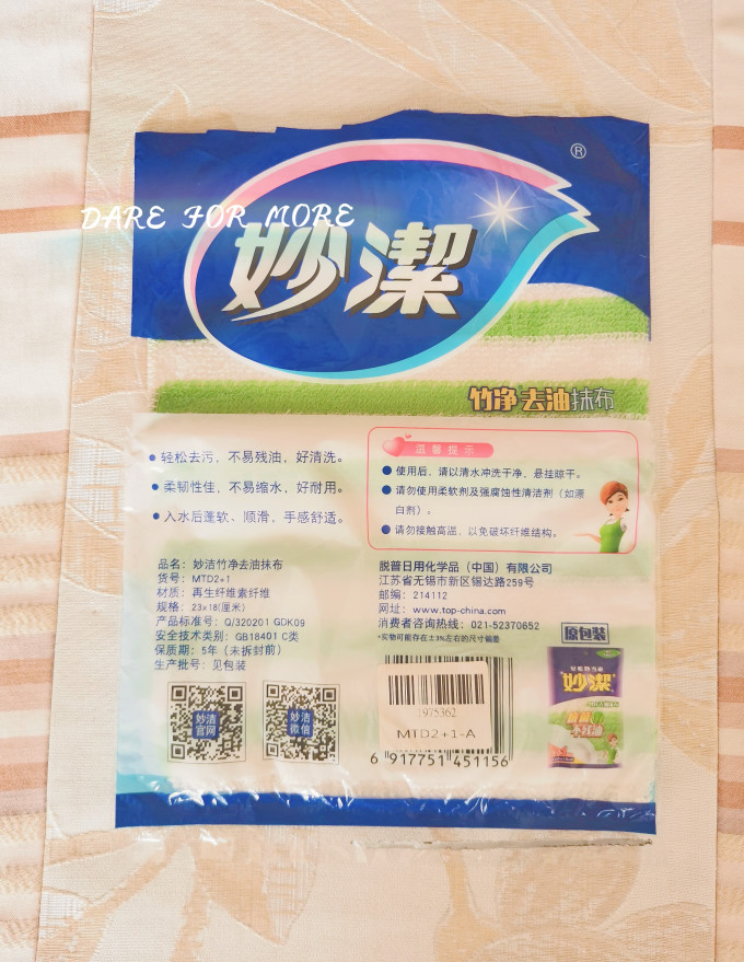妙潔厨房清洁