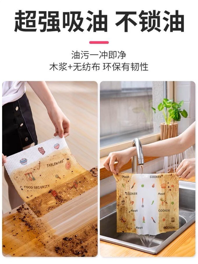 快立洁抹布