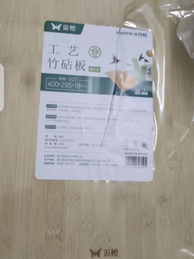 双枪砧板