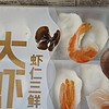 思念大虾仁水饺每个水饺里都有一个完整的虾仁