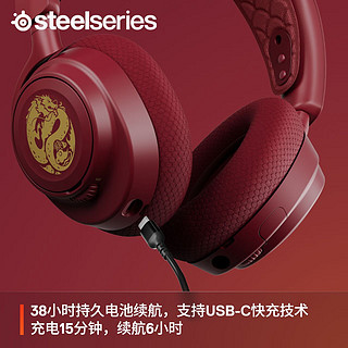 赛睿（SteelSeries）Arctis 寒冰Nova7 龙之声龙年定制电竞游戏耳机