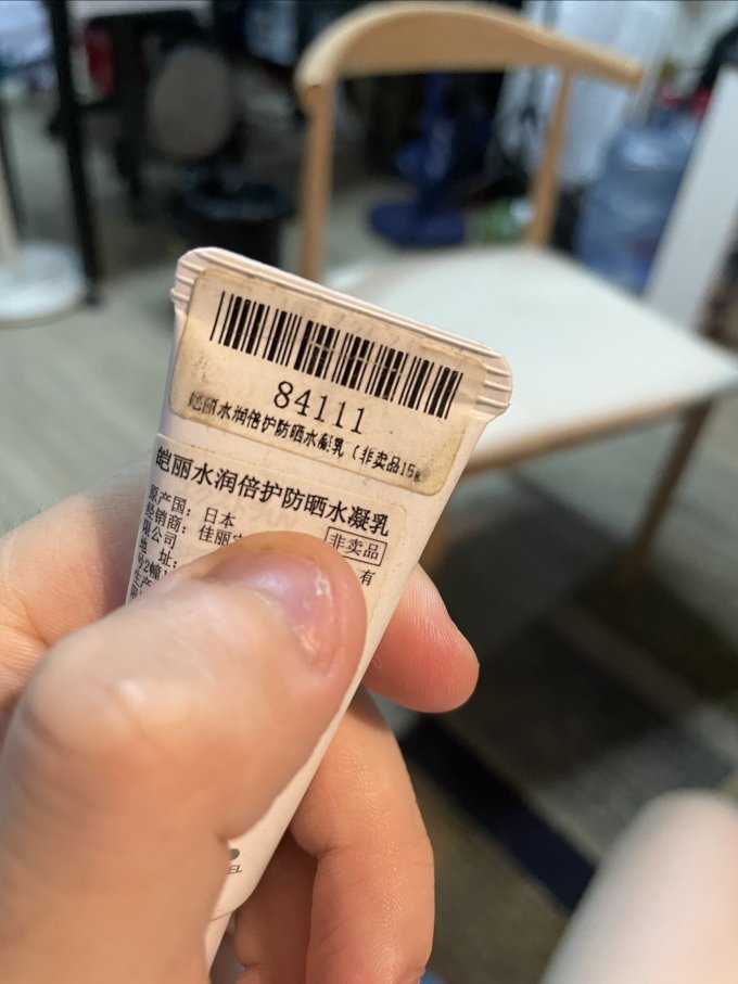 皑丽防晒隔离
