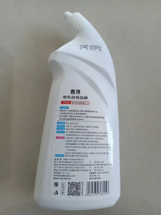 惠寻洁厕剂