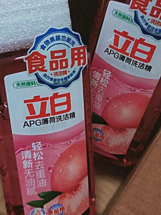 立白洗洁精