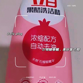 立白果醋洗洁精：温和洁净，祛除异味