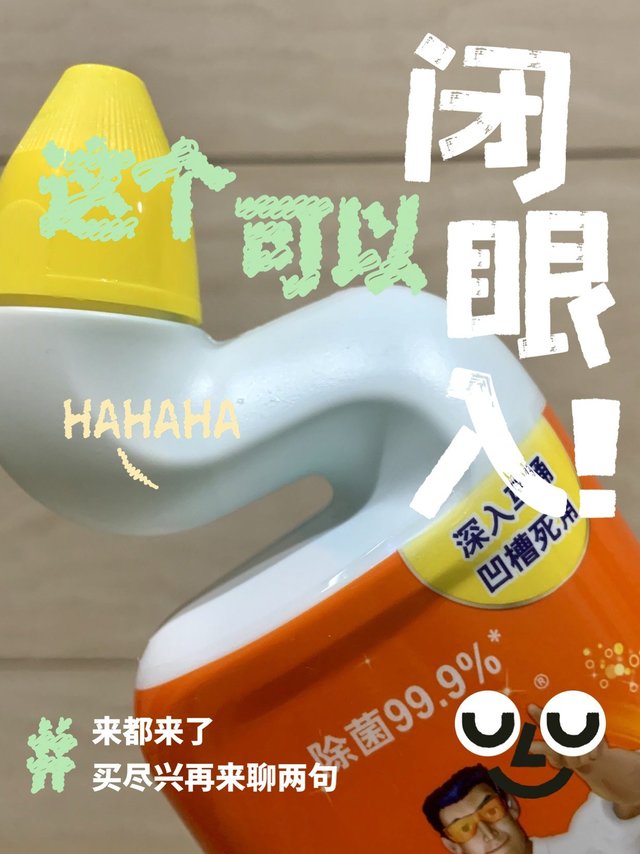 威猛先生洁厕液🚽