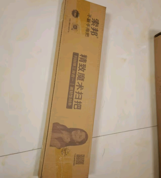 索邦清洁工具