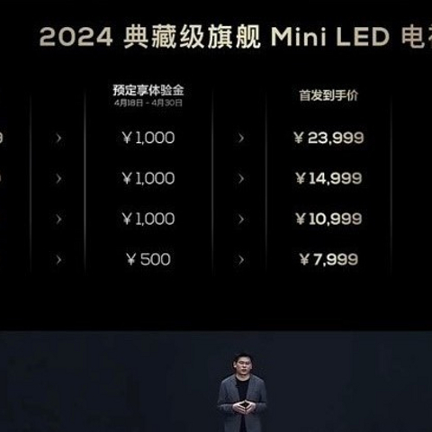 线上唯一超旗舰MiniLED！双5000配置顶级家用电视Q10KPro开售非常值得买