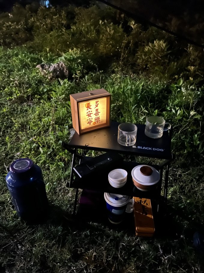 黑狗野营烧烤