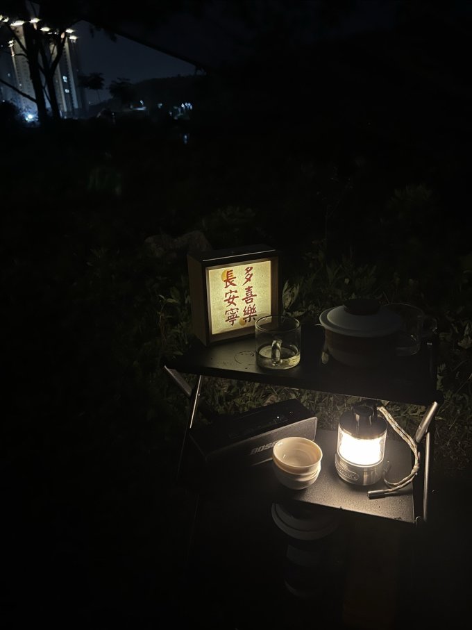 黑狗野营烧烤