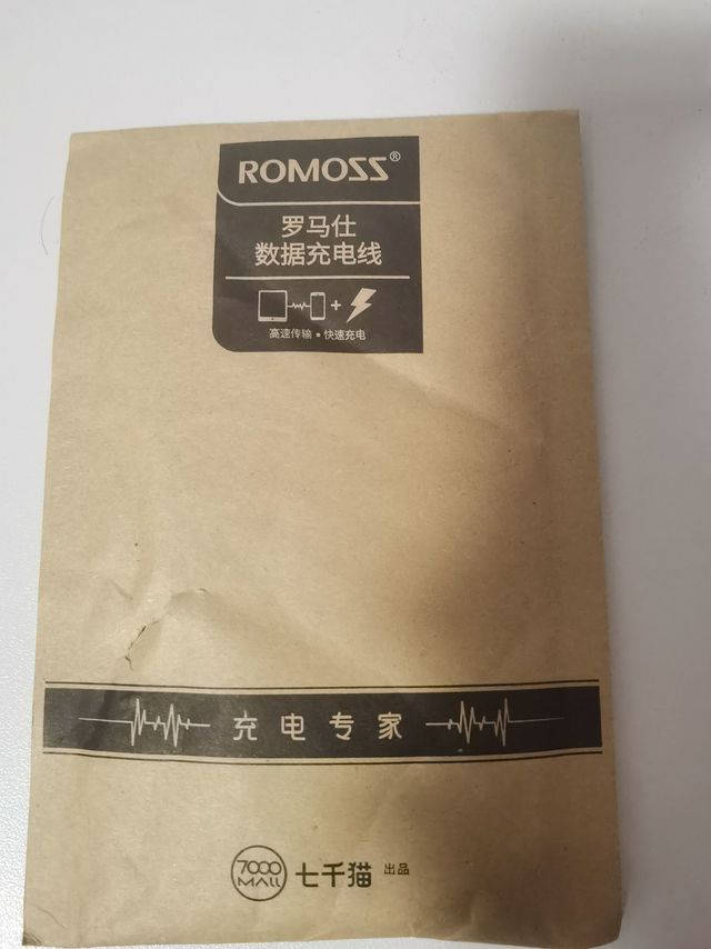 罗马仕充电线