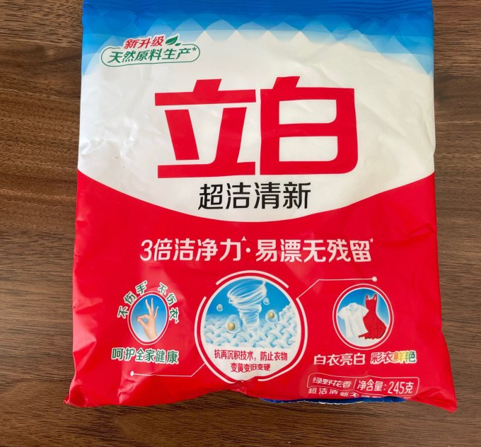 立白衣物清洁