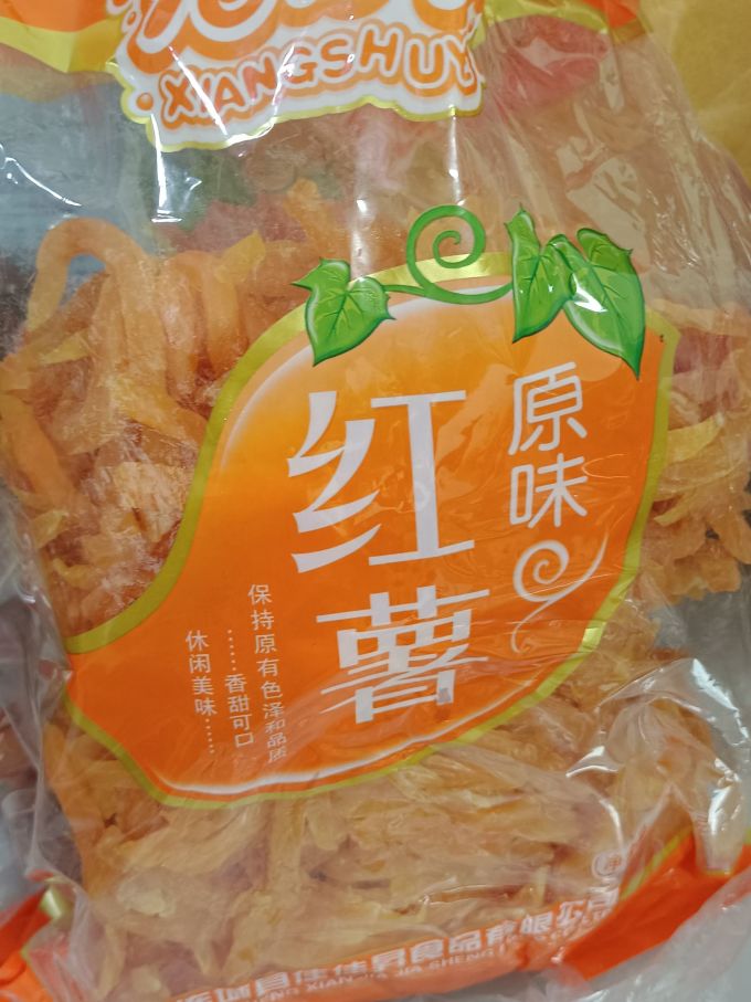 甜心屋蜜饯果脯