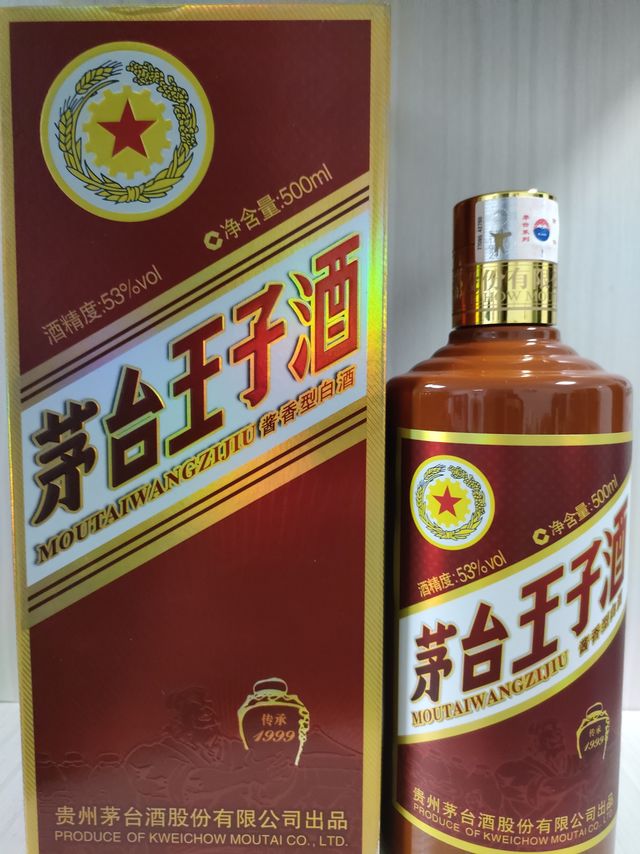 1999年貴州茅台酒 53°マオタイ 1999年貴州茅台酒 53°マオタイ U117320929 新 発売
