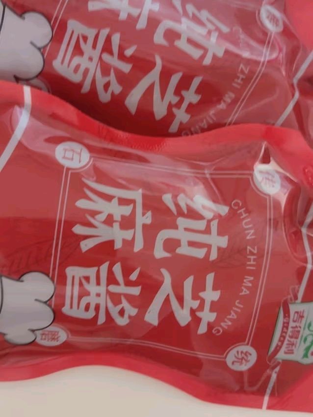 吉得利 芝麻酱 纯芝麻酱 传统石磨工艺