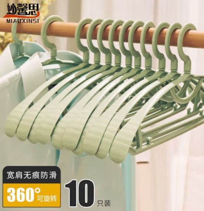 妙馨思洗晒用品