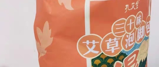 足浴，哈哈