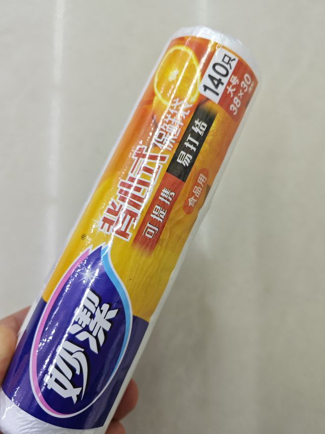 厨房离不开的妙洁背心式保鲜袋
