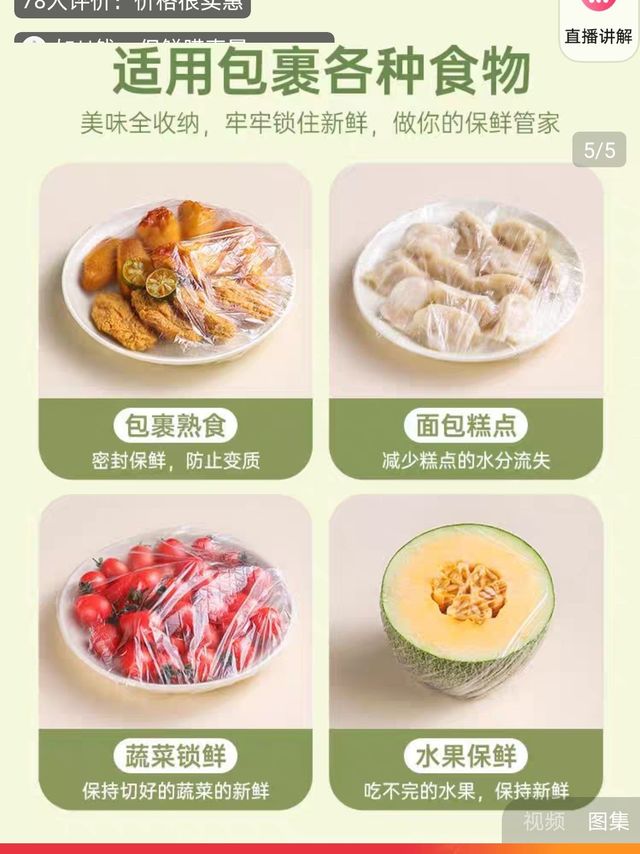 一次性保鲜膜套，使用方便！