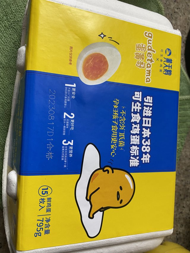 黄天鹅鸡蛋15枚