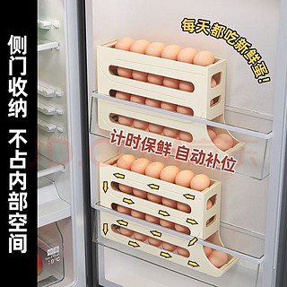 冰箱鸡蛋不好放～试试鸡蛋收纳盒