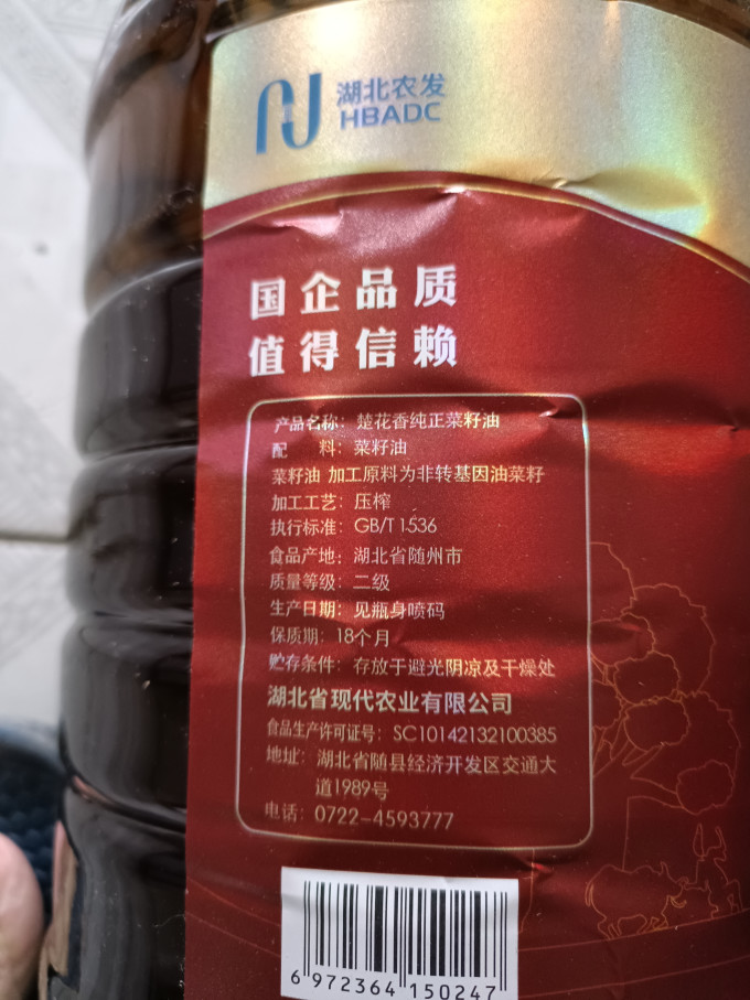 楚花香其他食用油