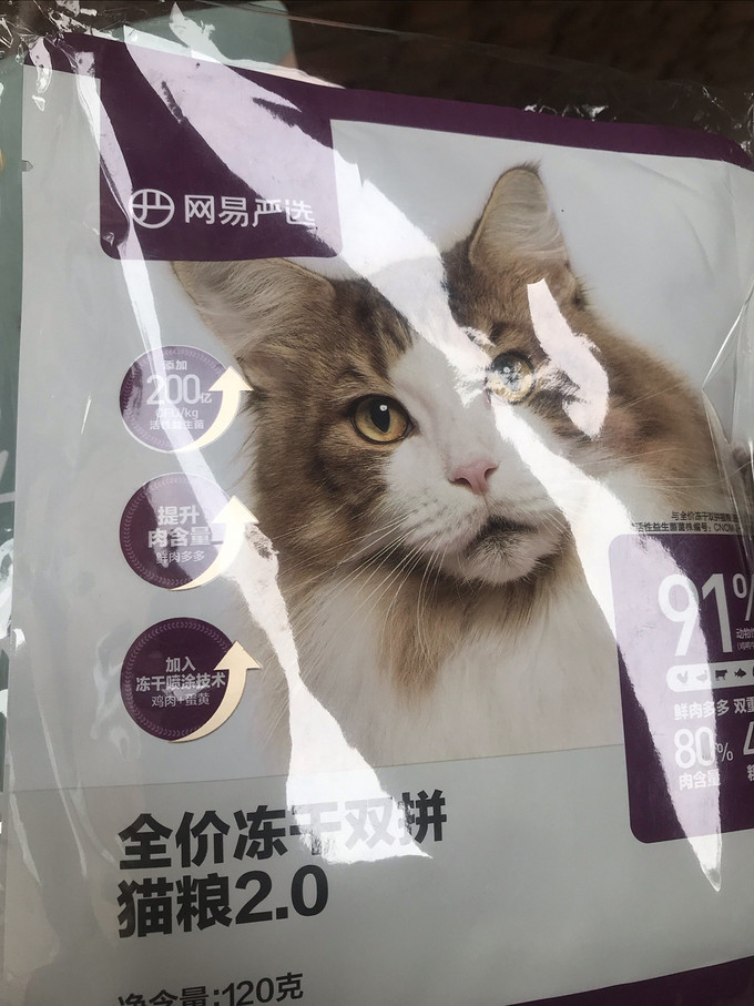 网易严选猫咪干粮