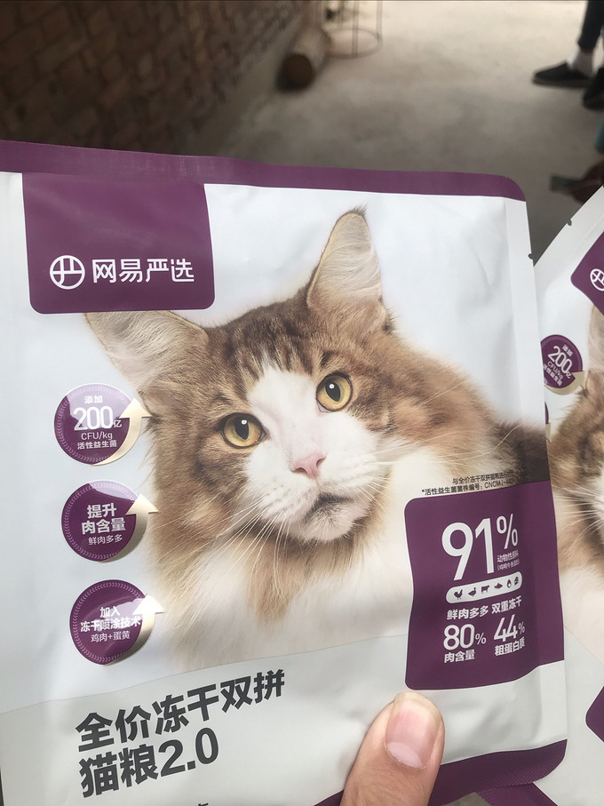 网易严选猫咪干粮