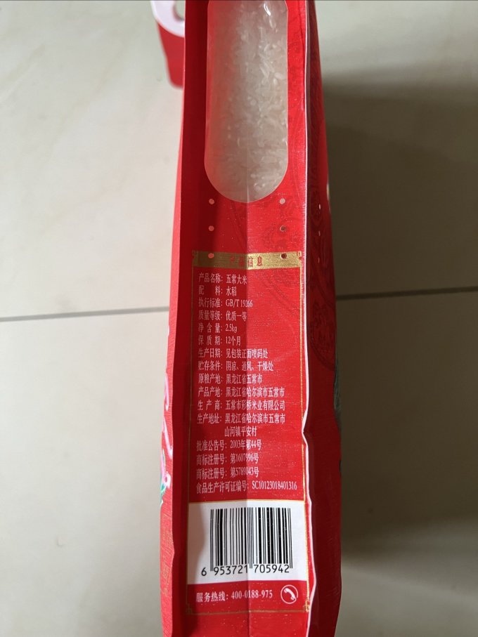 柴火大院大米