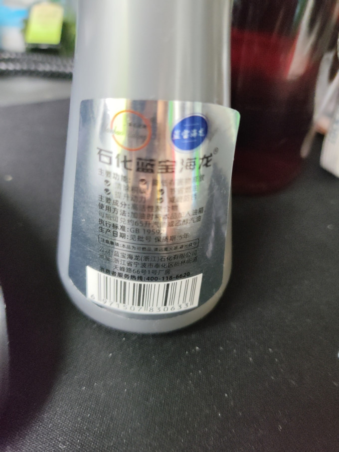 海龙优劲添加剂