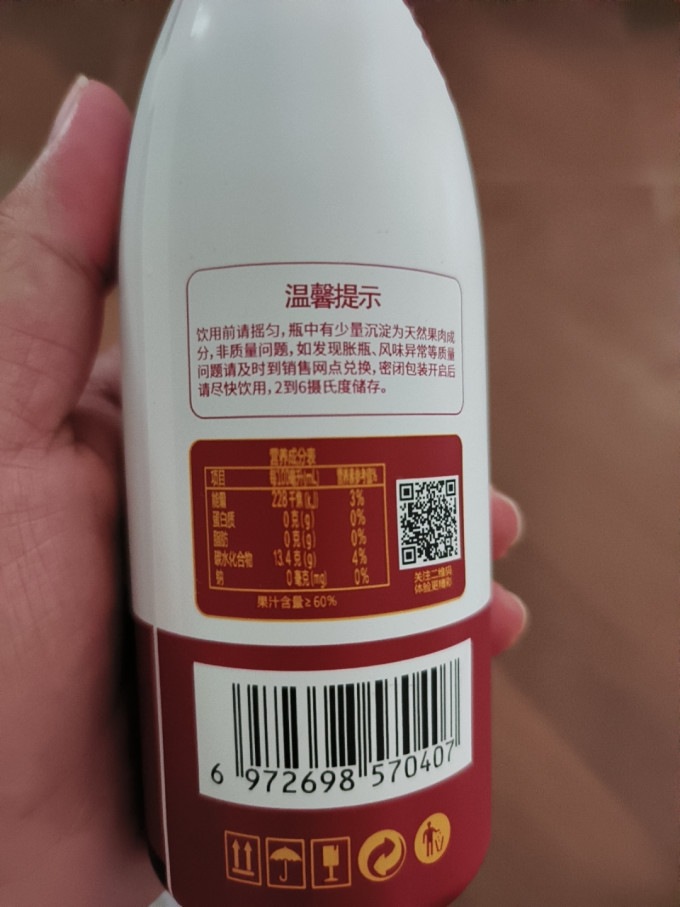 成央記纯果汁