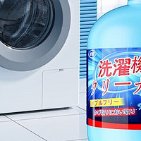Hsiasun洗衣机清洗剂：去除污垢、除去异味