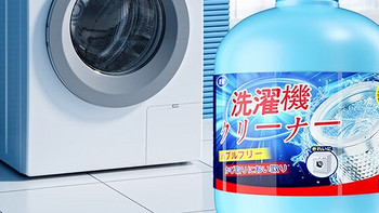 Hsiasun洗衣机清洗剂：去除污垢、除去异味
