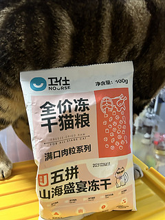 卫仕的冻干猫粮是我家小猫咪从幼猫时期就选择的一款猫粮