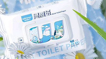 湿厕纸越来越流行，看看这两款稳健和舒洁啊