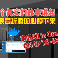 家庭All in One设备QNAP TS-464C2 NAS